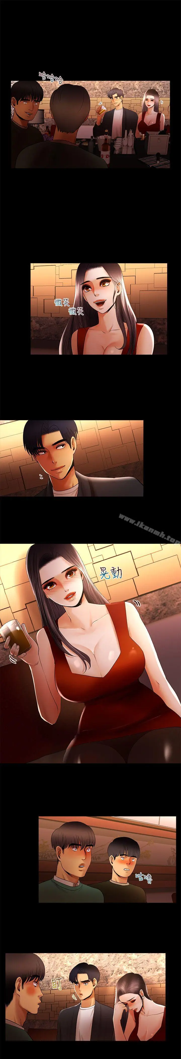 漫画《干爹我还要》第13话第13张图