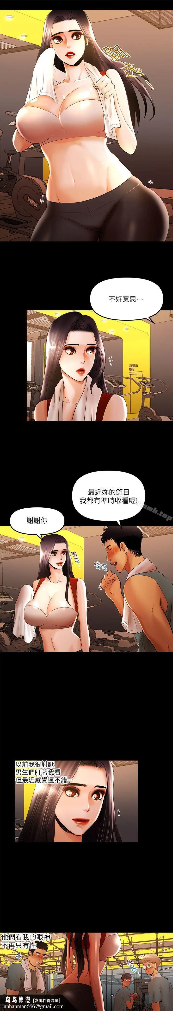 漫画《干爹我还要》第13话第9张图
