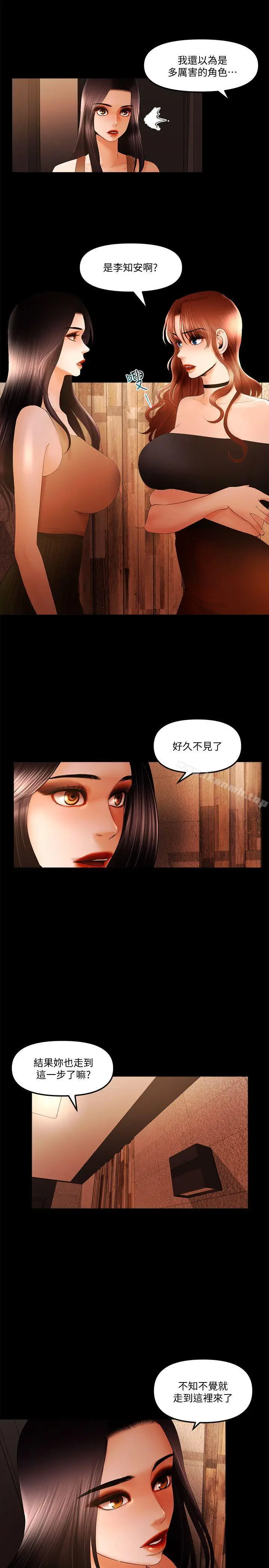 漫画《干爹我还要》最终话第12张图