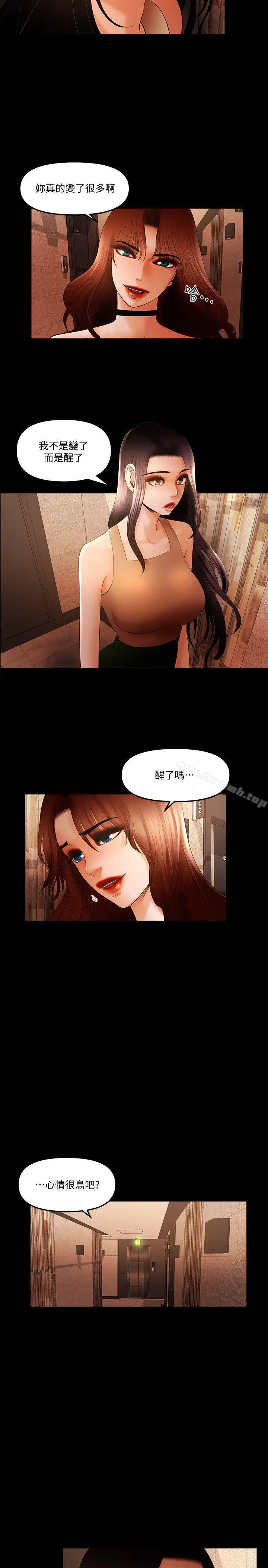 漫画《干爹我还要》最终话第13张图
