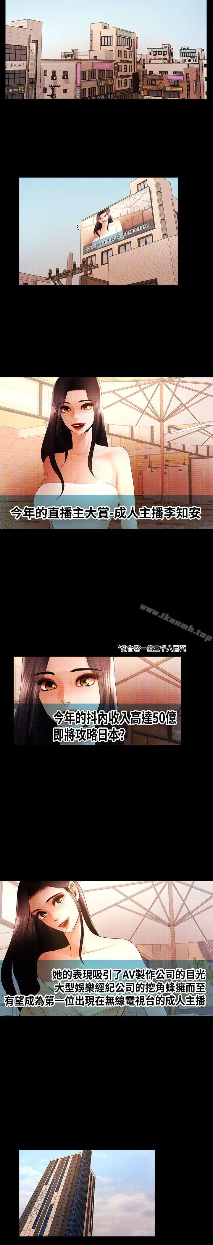 漫画《干爹我还要》最终话第2张图
