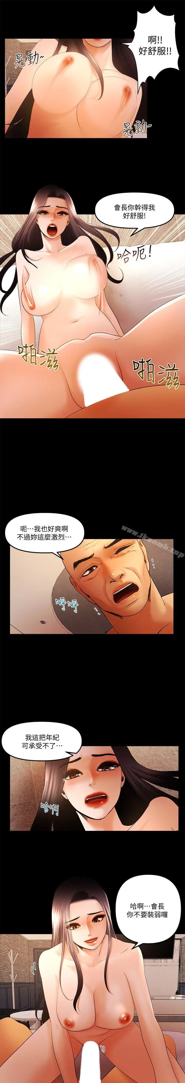 漫画《干爹我还要》最终话第4张图