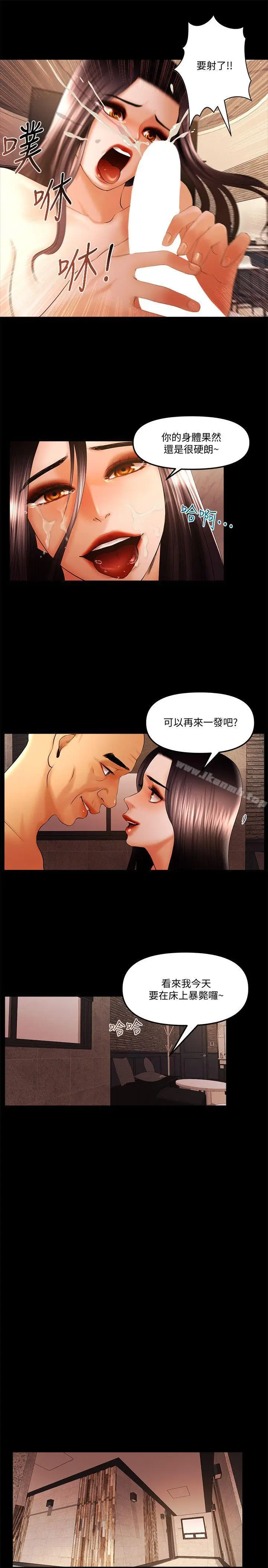 漫画《干爹我还要》最终话第7张图