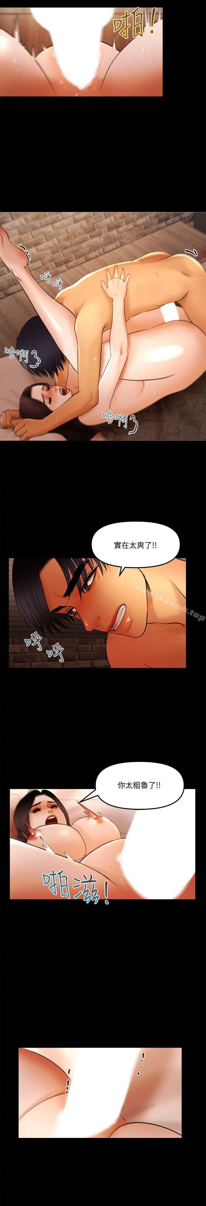 漫画《干爹我还要》第16话第11张图
