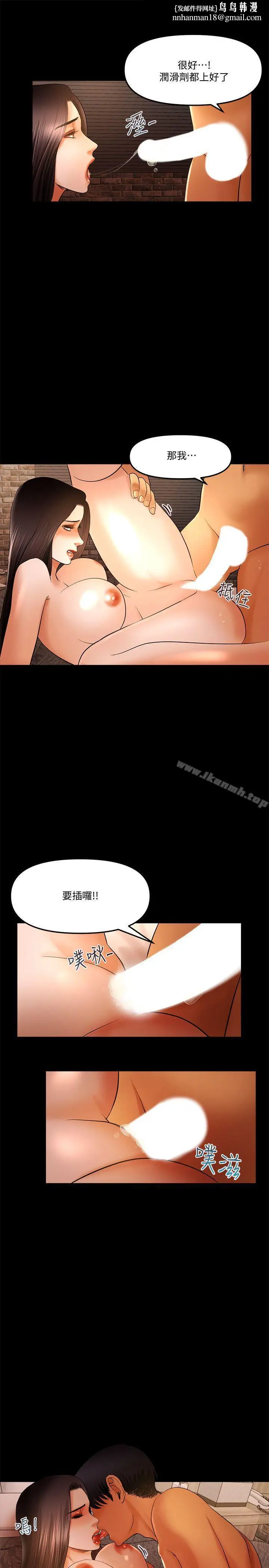 漫画《干爹我还要》第16话第9张图