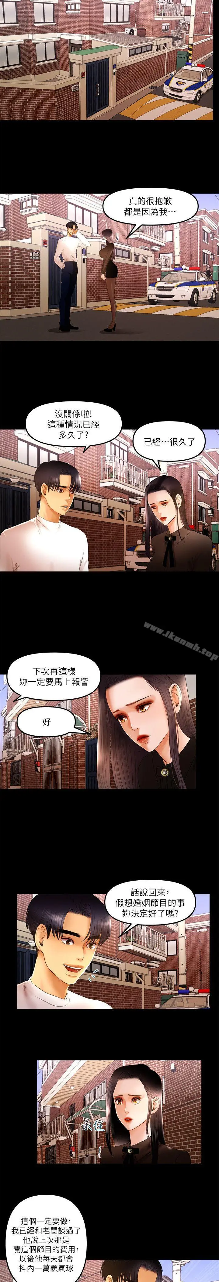 漫画《干爹我还要》第11话第2张图