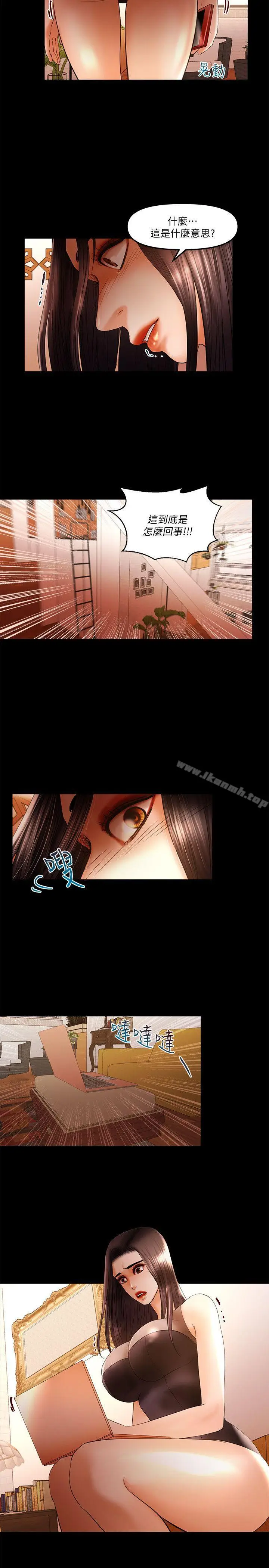 漫画《干爹我还要》第18话第14张图