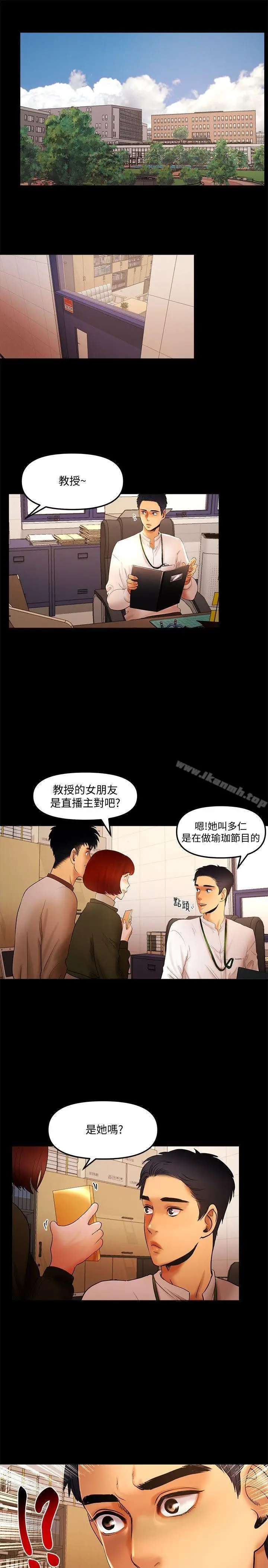 漫画《干爹我还要》第12话第14张图