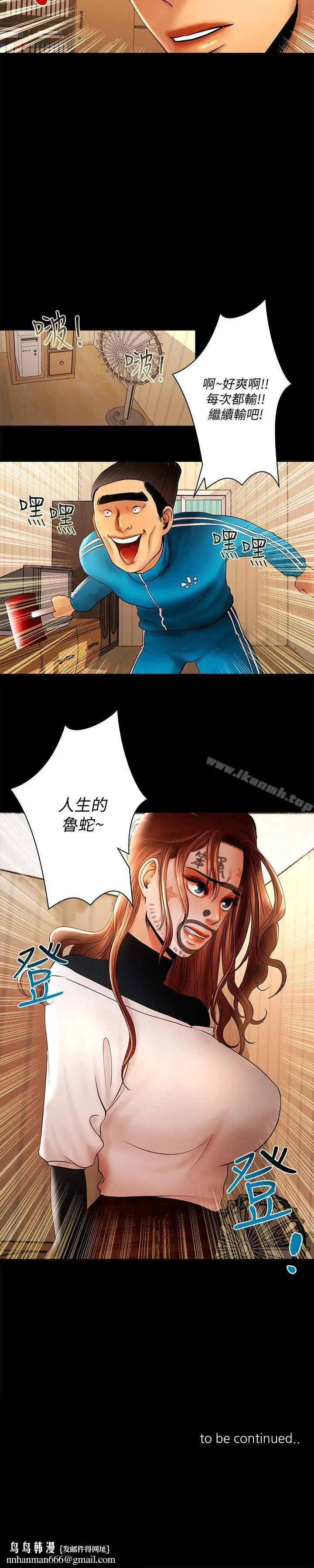 漫画《干爹我还要》第12话第15张图