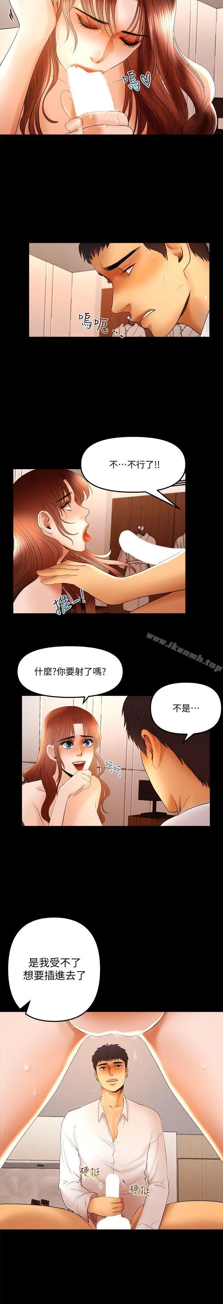 漫画《干爹我还要》第12话第6张图