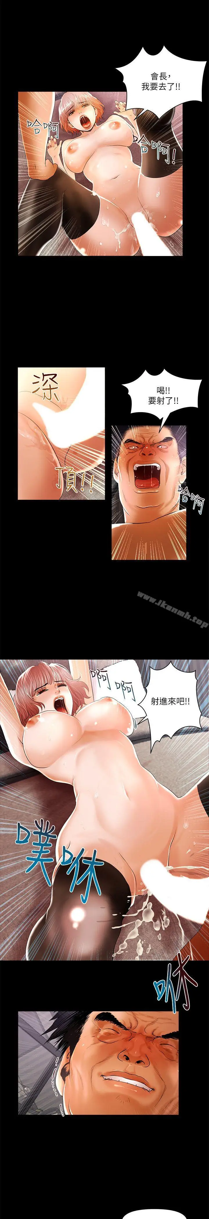 漫画《干爹我还要》第5话第11张图