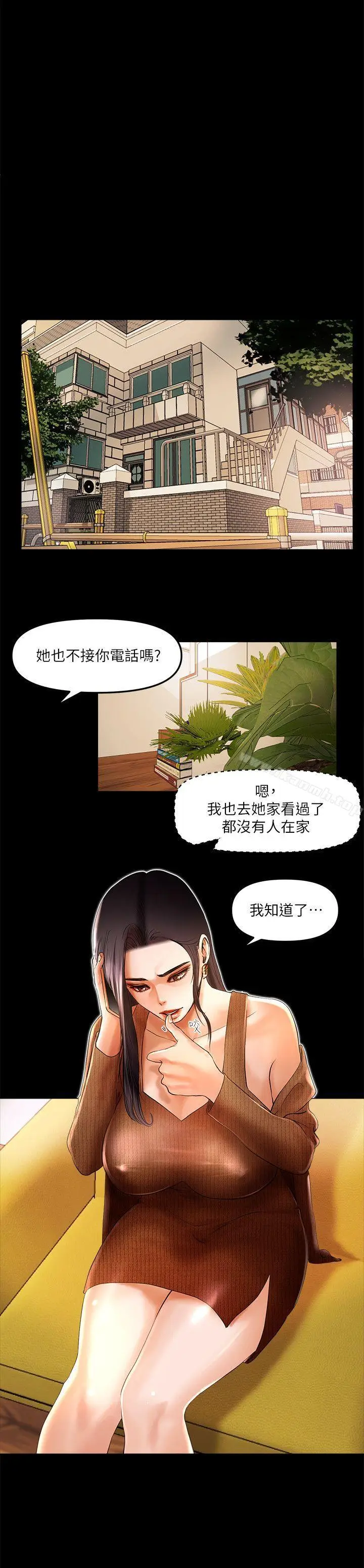 漫画《干爹我还要》第7话第12张图