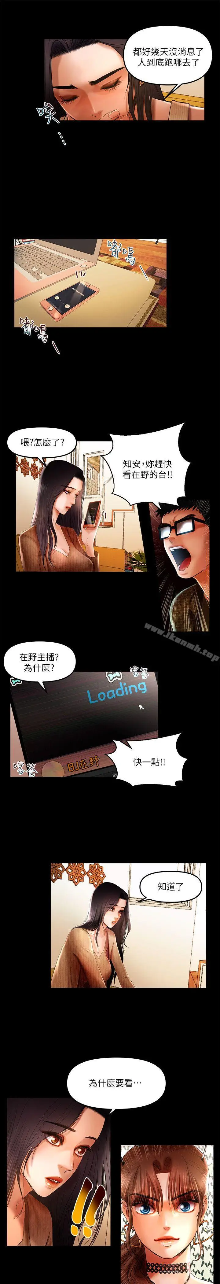 漫画《干爹我还要》第7话第13张图