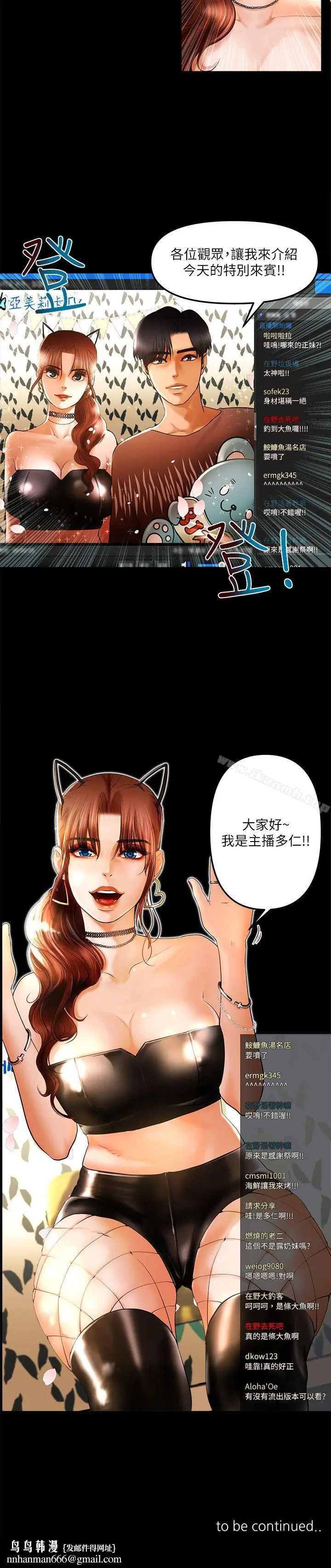 漫画《干爹我还要》第7话第14张图