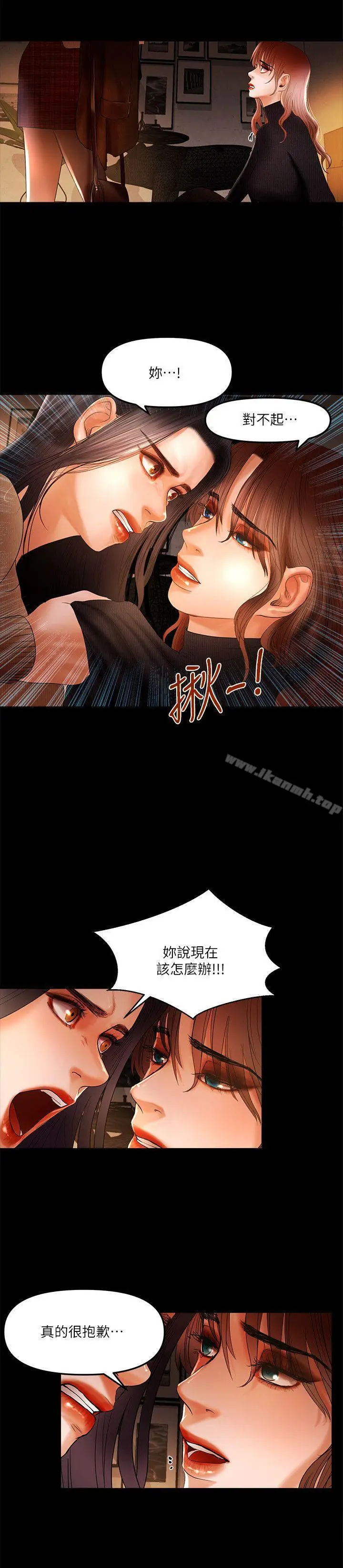 漫画《干爹我还要》第7话第4张图