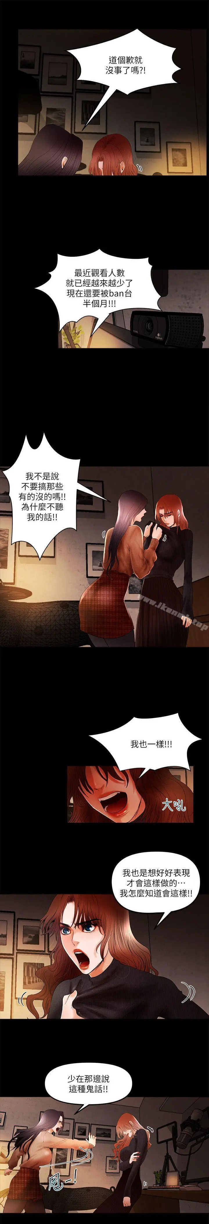 漫画《干爹我还要》第7话第5张图
