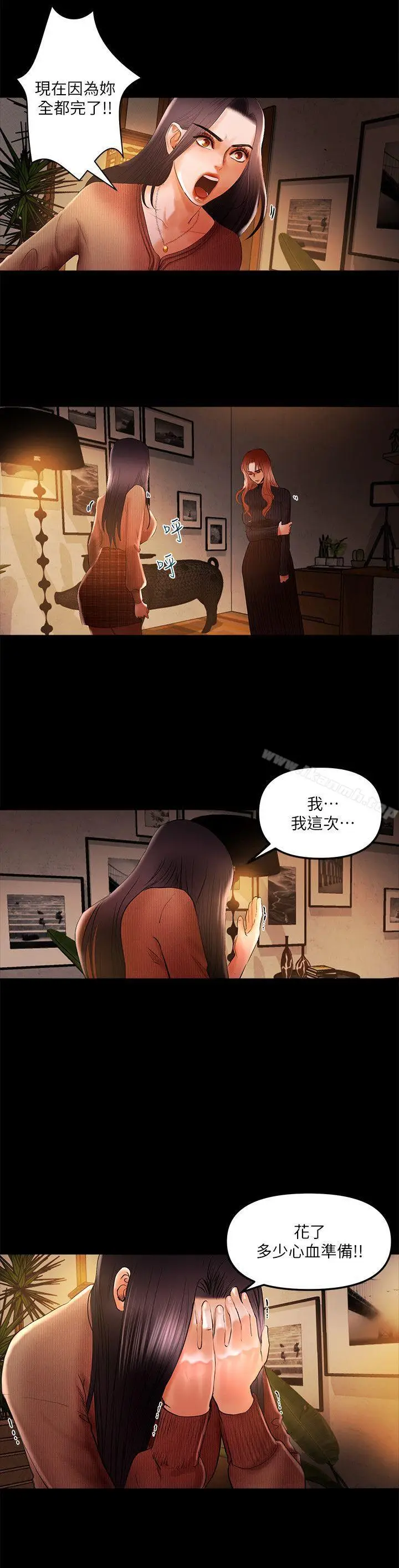 漫画《干爹我还要》第7话第6张图