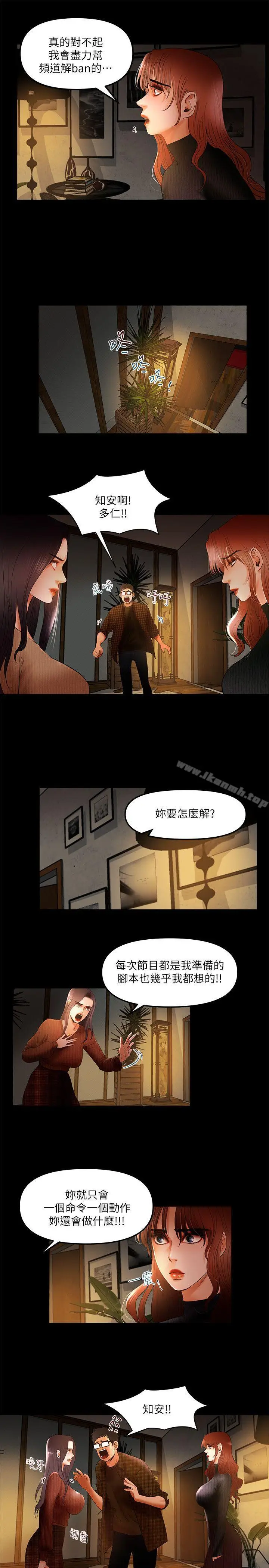 漫画《干爹我还要》第7话第7张图