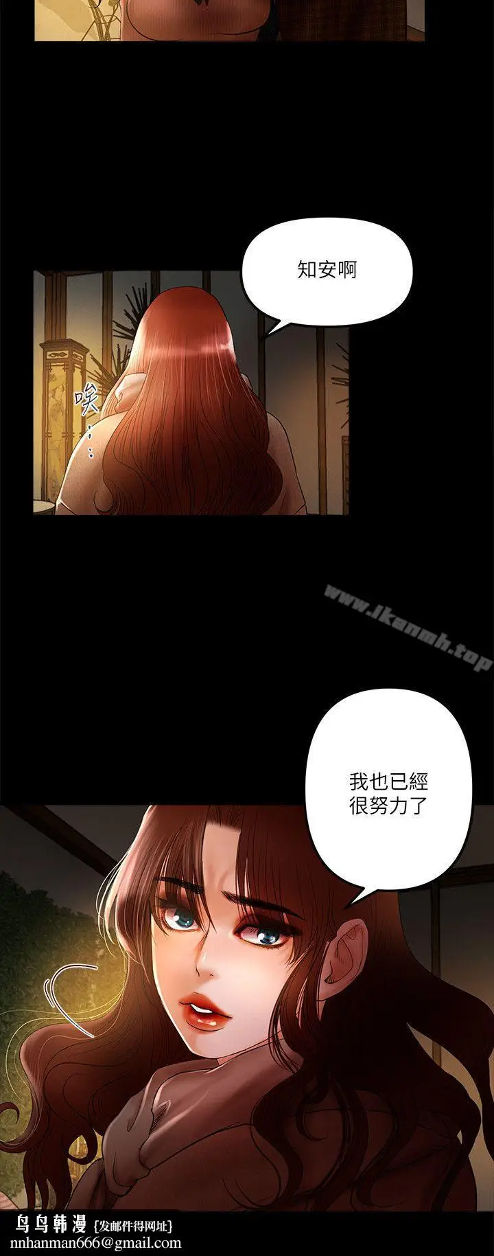 漫画《干爹我还要》第7话第9张图