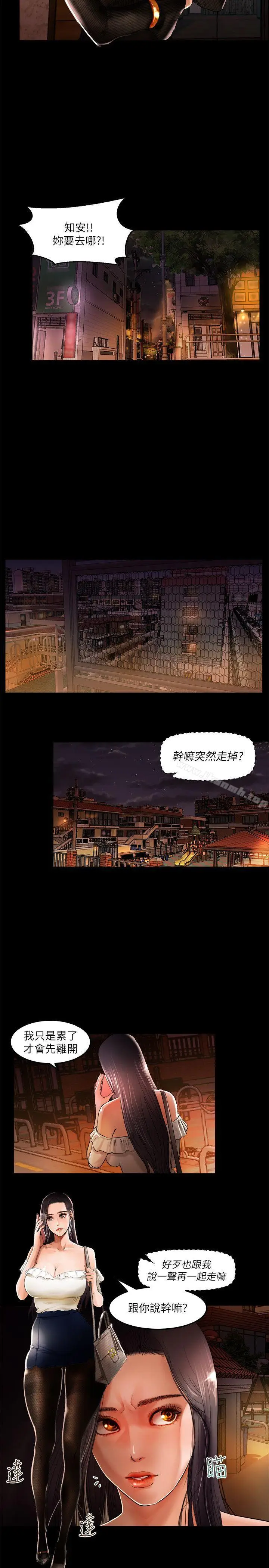 漫画《干爹我还要》第1话第19张图