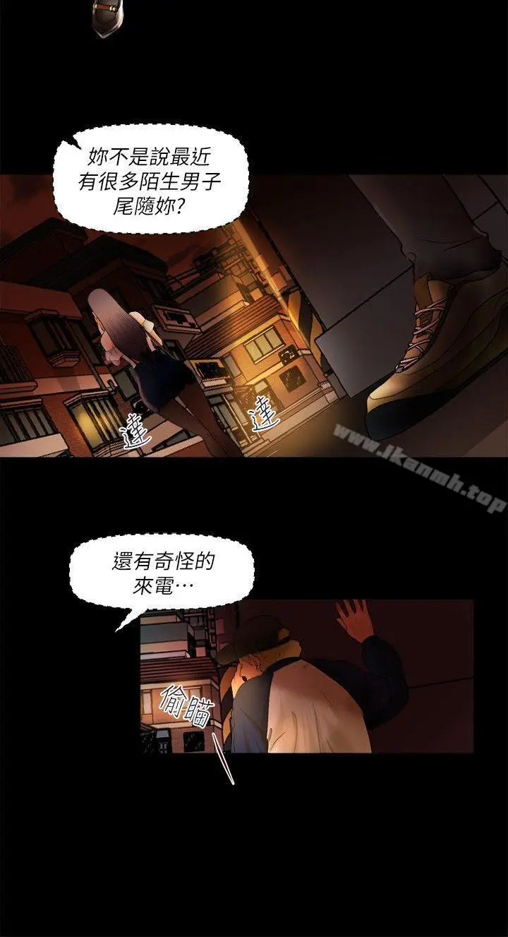 漫画《干爹我还要》第1话第20张图