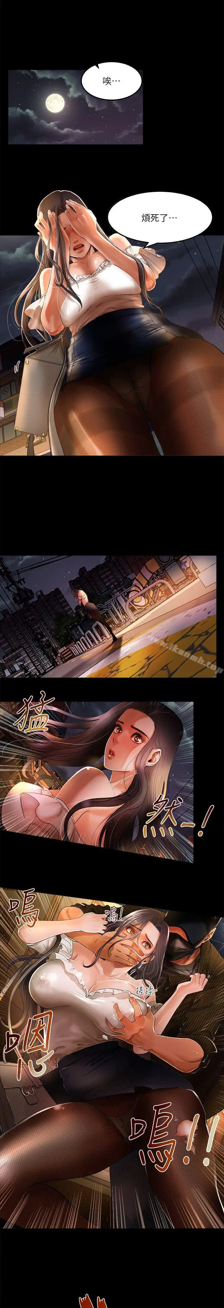 漫画《干爹我还要》第1话第22张图
