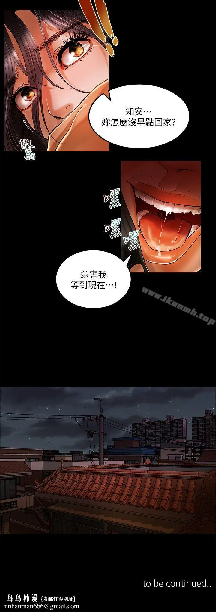 漫画《干爹我还要》第1话第23张图