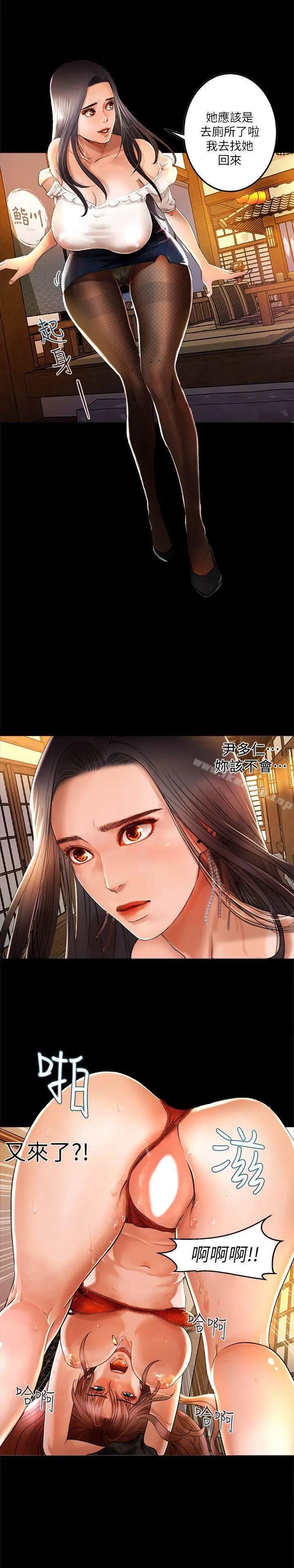 漫画《干爹我还要》第1话第4张图