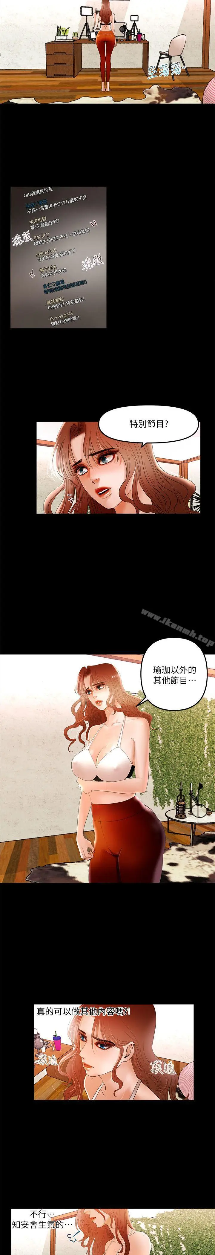 漫画《干爹我还要》第6话第11张图