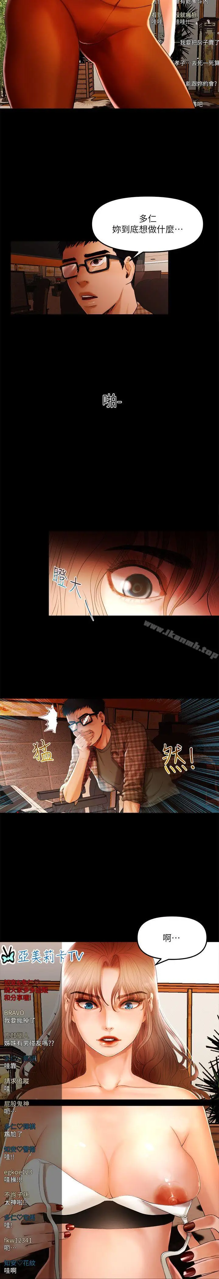 漫画《干爹我还要》第6话第16张图