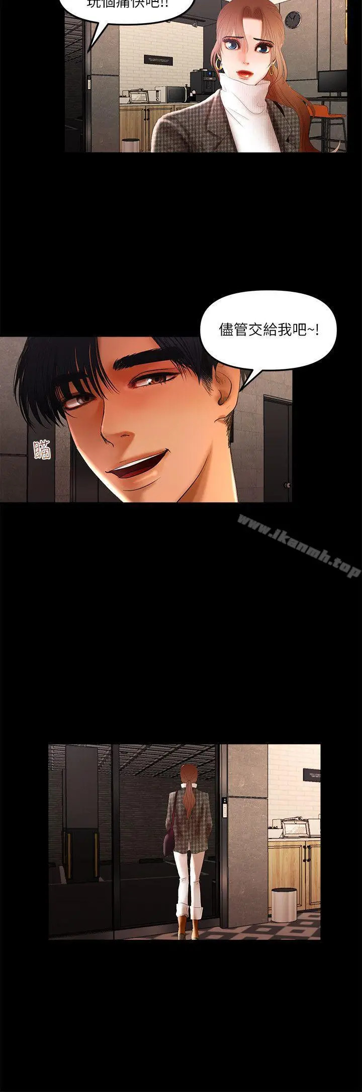 漫画《干爹我还要》第6话第4张图