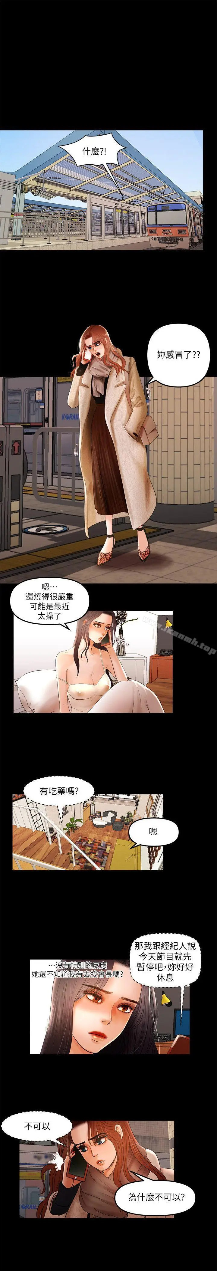 漫画《干爹我还要》第6话第8张图