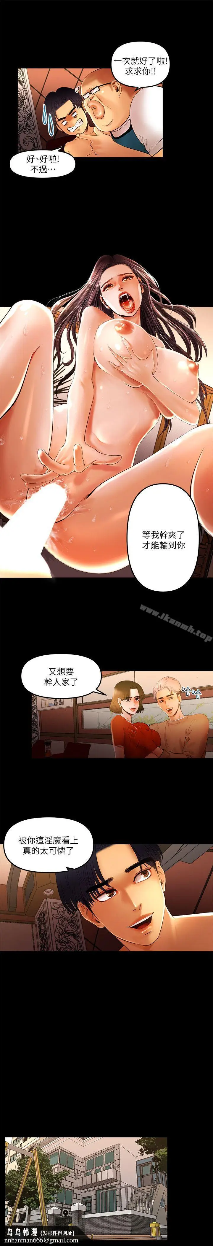 漫画《干爹我还要》第9话第11张图