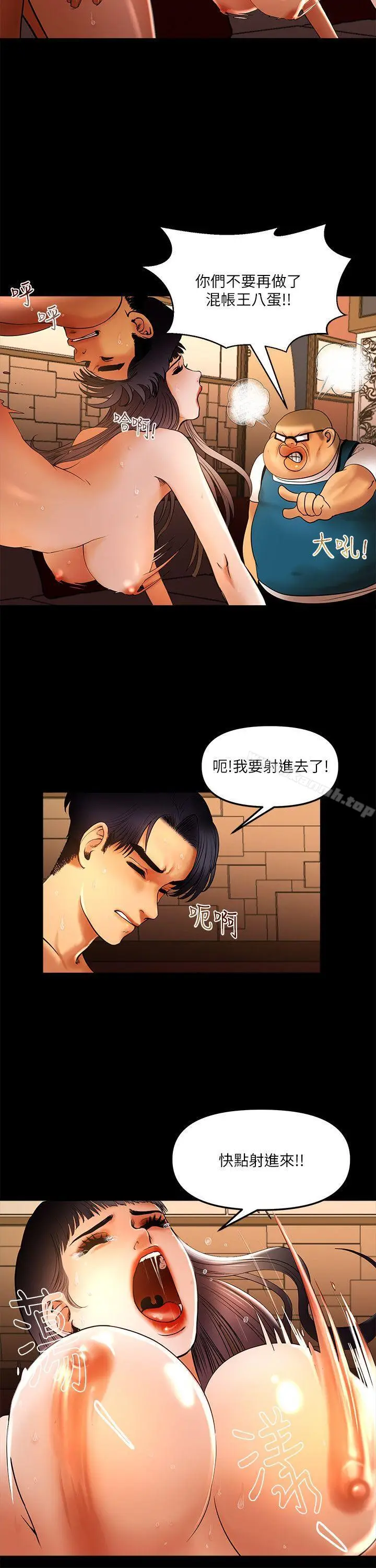 漫画《干爹我还要》第9话第8张图