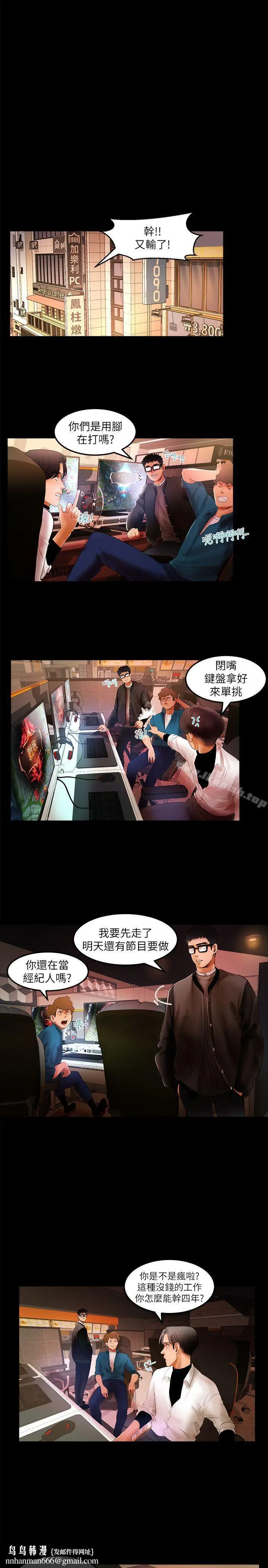 漫画《干爹我还要》第4话第11张图
