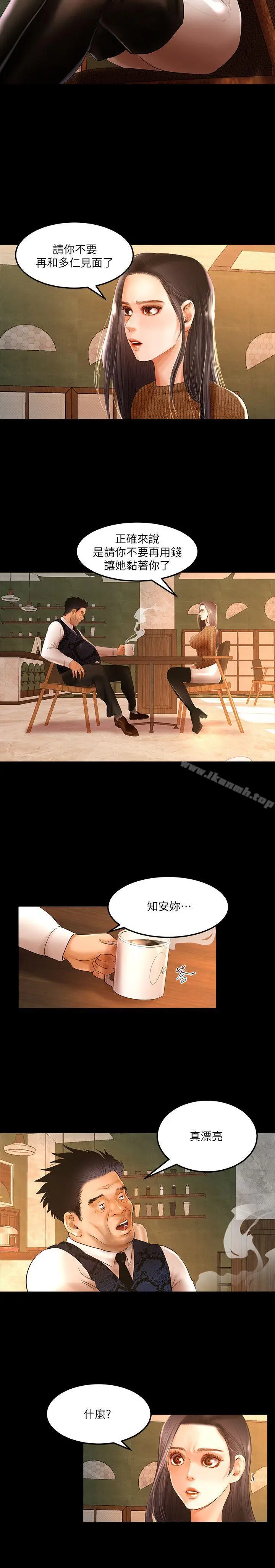 漫画《干爹我还要》第4话第3张图