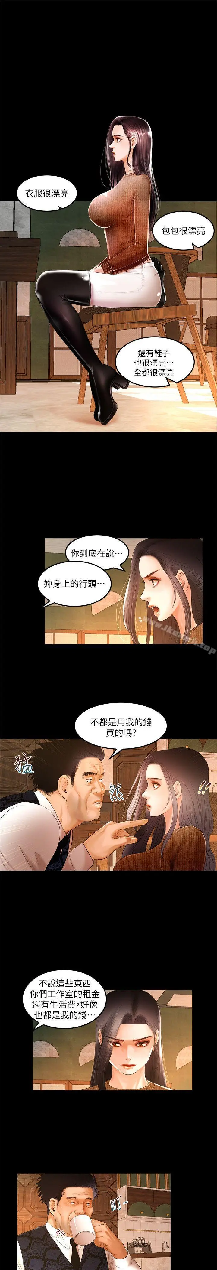 漫画《干爹我还要》第4话第4张图