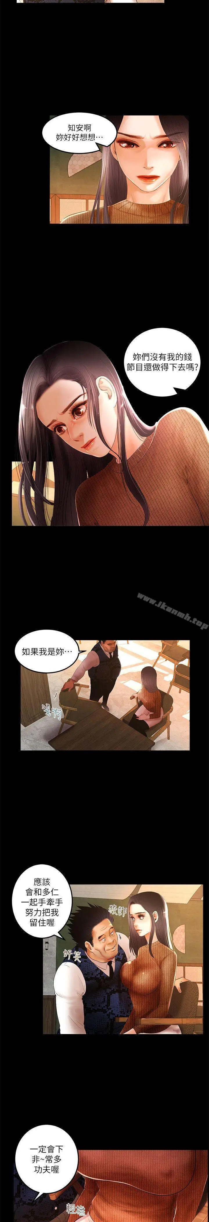 漫画《干爹我还要》第4话第5张图