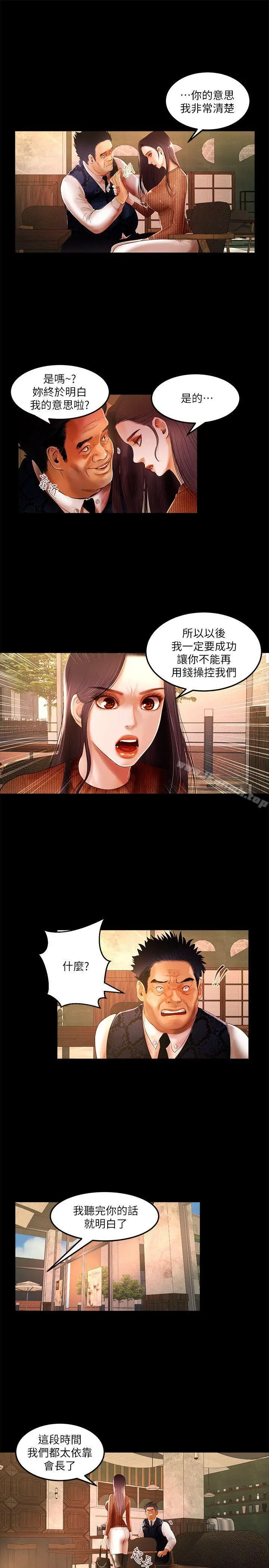 漫画《干爹我还要》第4话第7张图