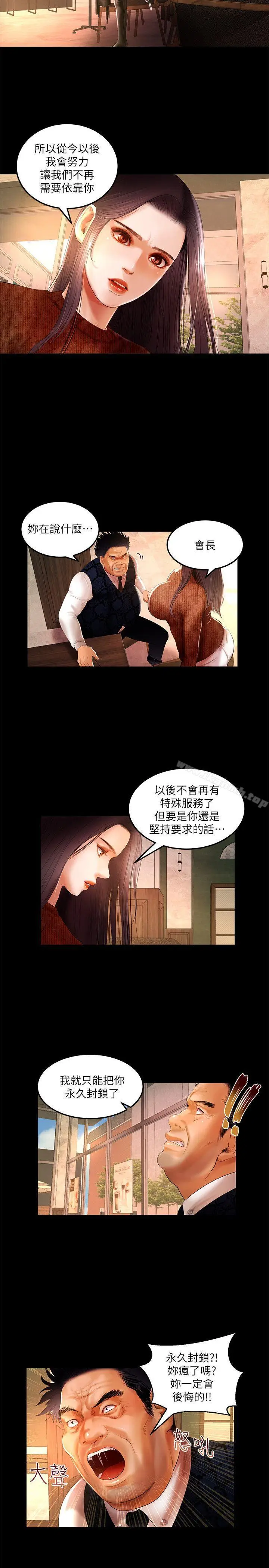 漫画《干爹我还要》第4话第8张图