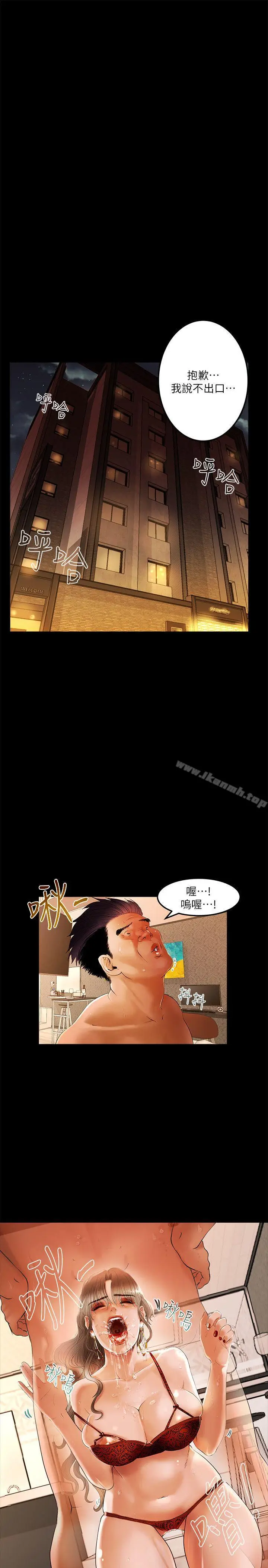 漫画《干爹我还要》第2话第11张图