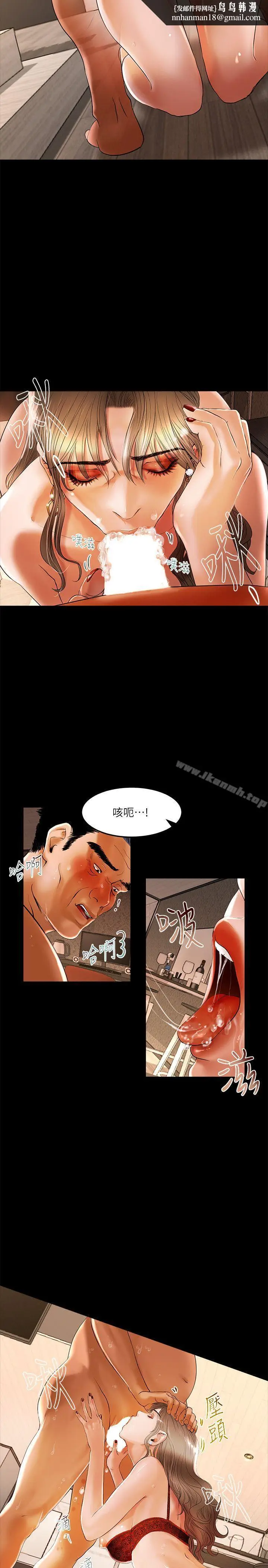 漫画《干爹我还要》第2话第12张图