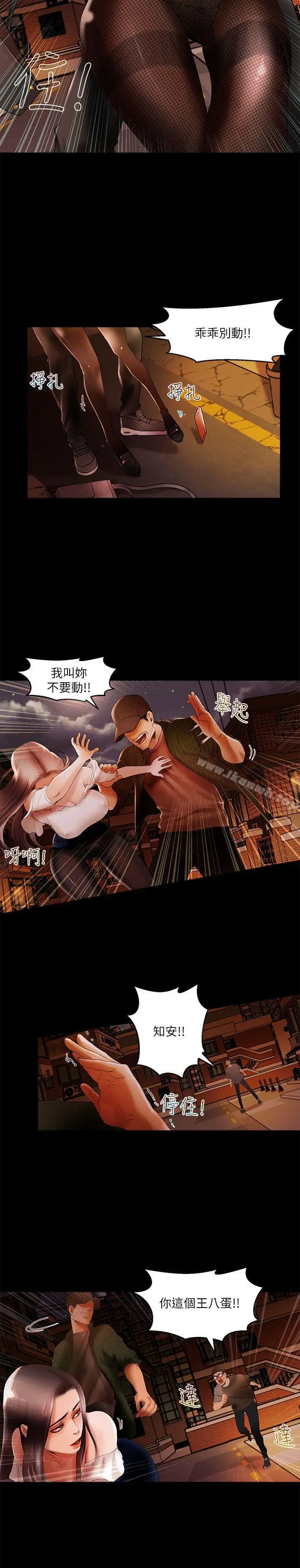 漫画《干爹我还要》第2话第3张图