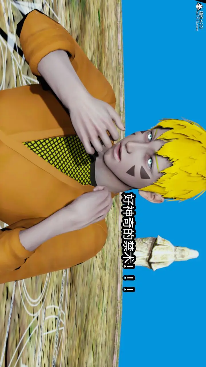 漫画《[3D]火影忍者之催眠禁术》第01话第11张图