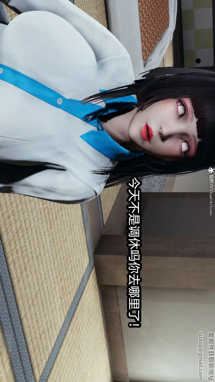 漫画《[3D]火影忍者之催眠禁术》第01话第16张图