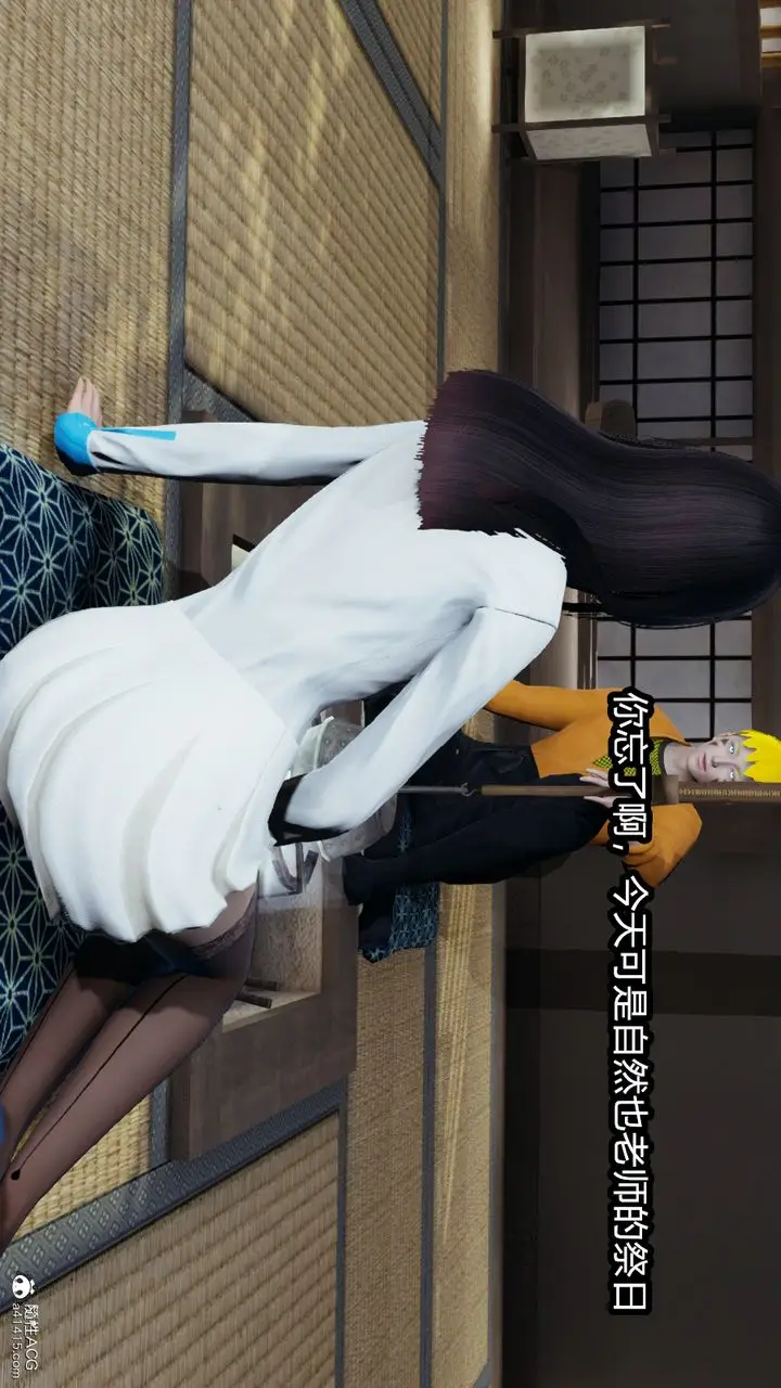 漫画《[3D]火影忍者之催眠禁术》第01话第17张图