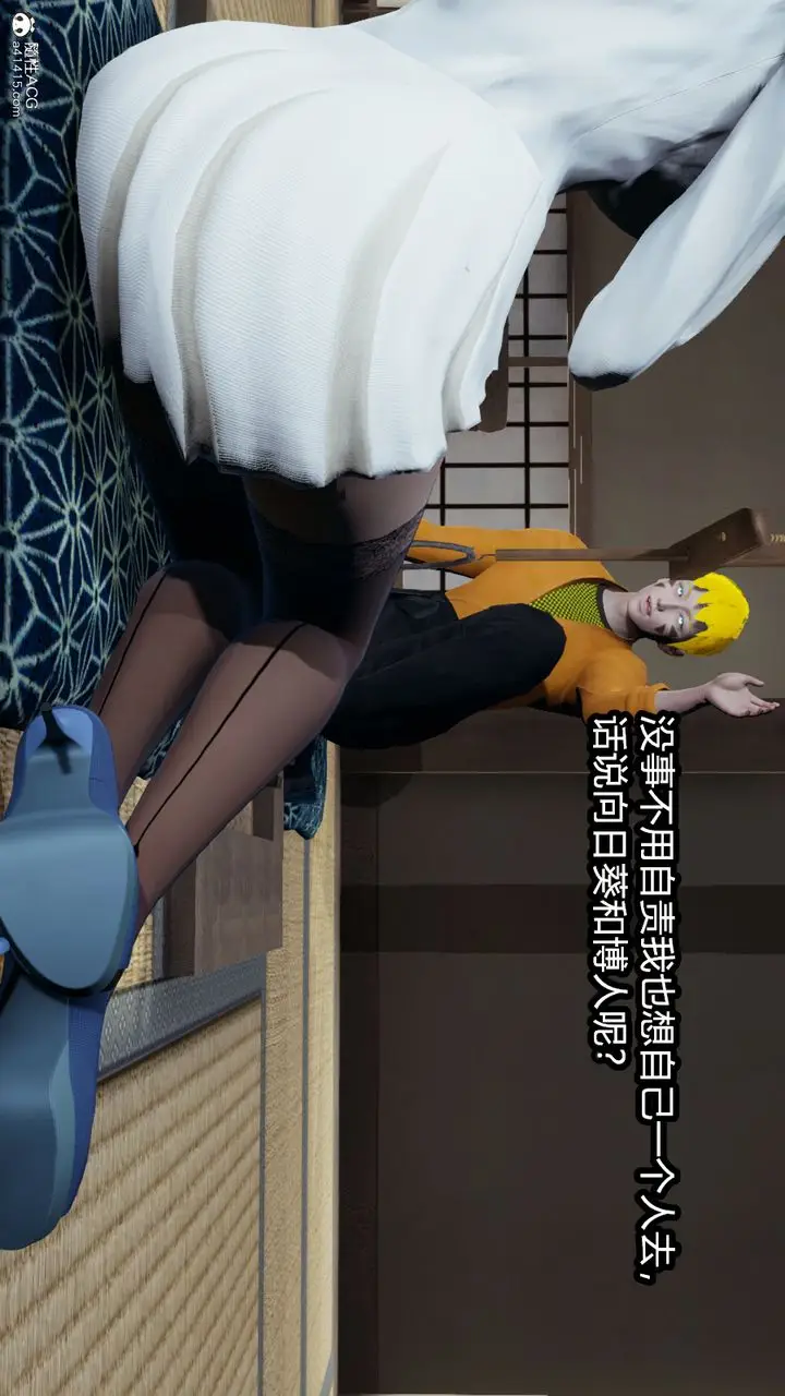 漫画《[3D]火影忍者之催眠禁术》第01话第19张图