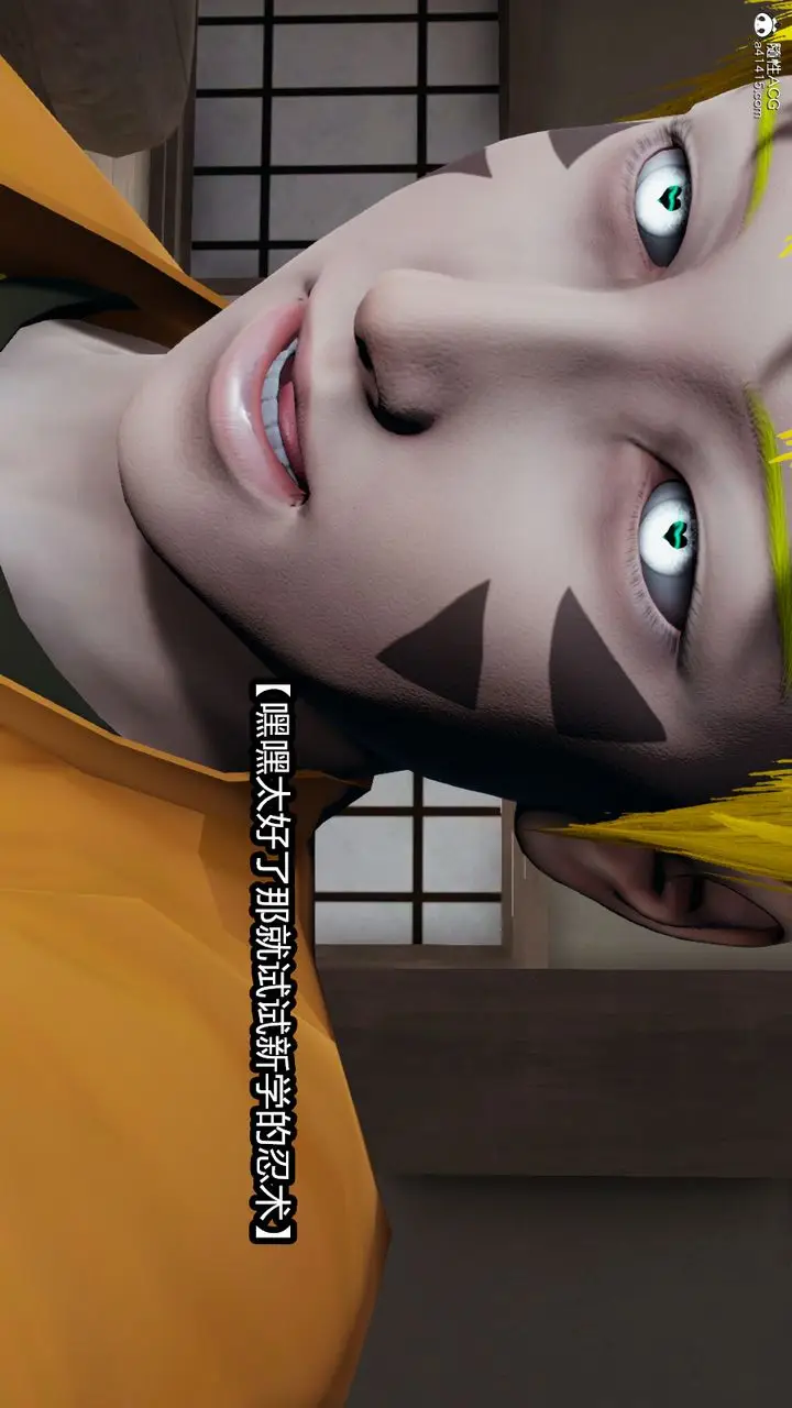 漫画《[3D]火影忍者之催眠禁术》第01话第21张图