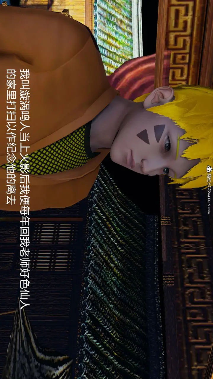 漫画《[3D]火影忍者之催眠禁术》第01话第3张图