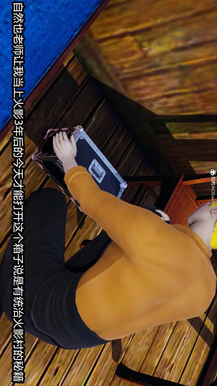 漫画《[3D]火影忍者之催眠禁术》第01话第4张图